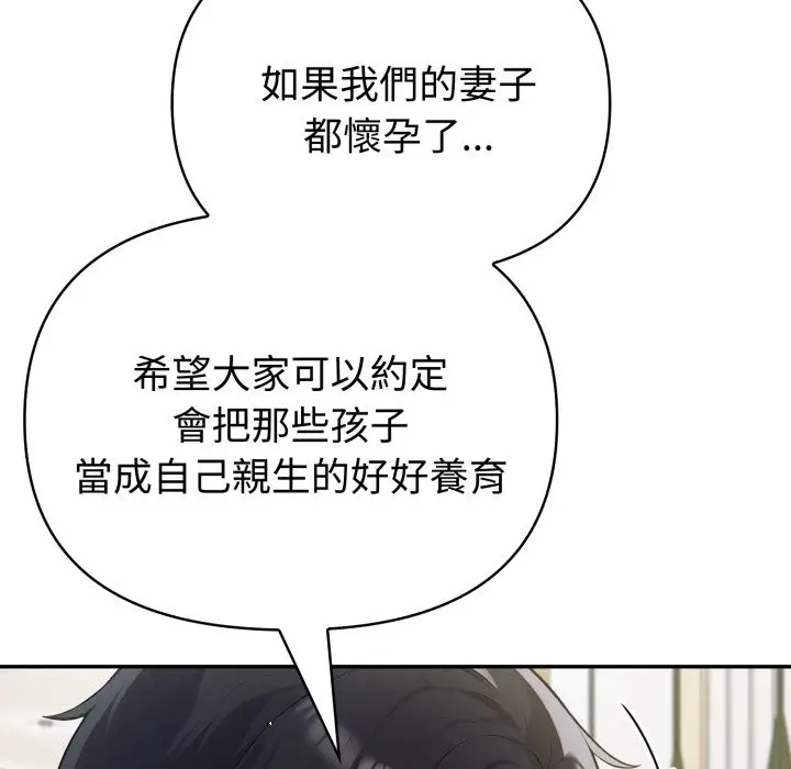 《夫妇游戏》第67话图108