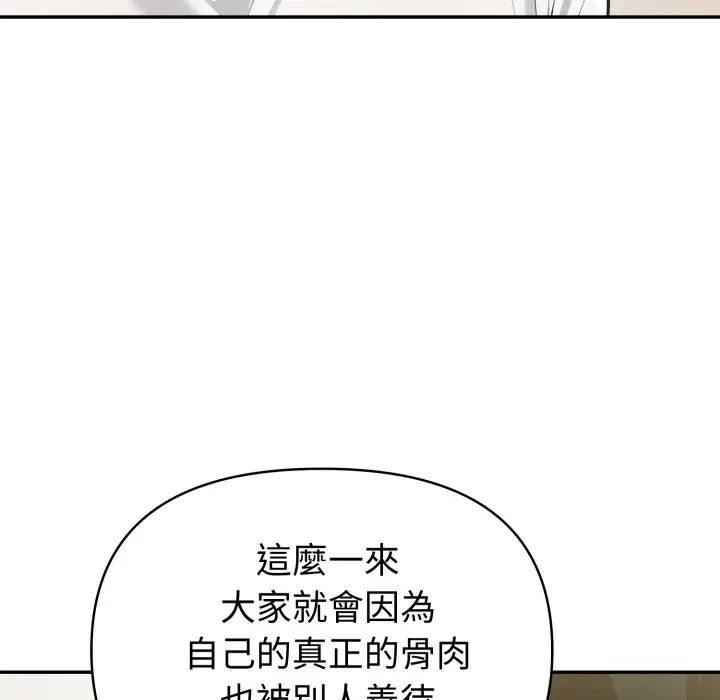 《夫妇游戏》第67话图110