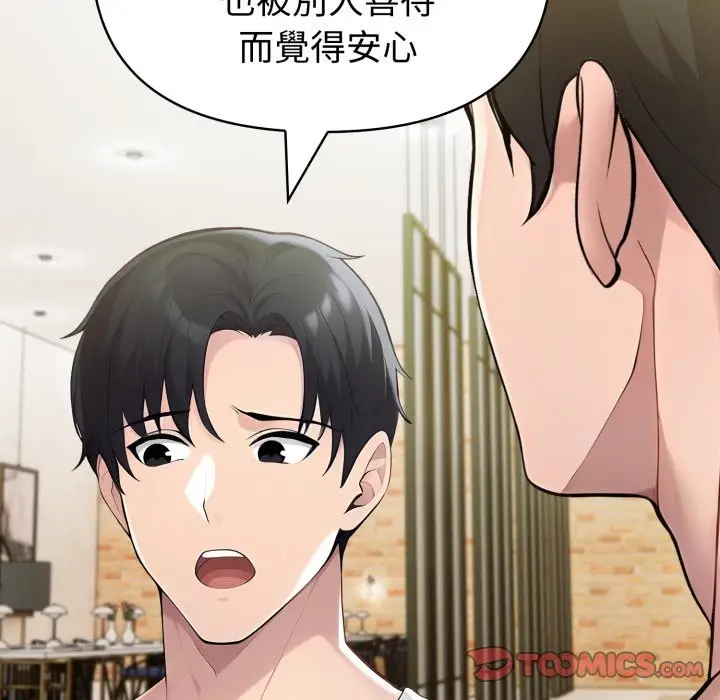 《夫妇游戏》第67话图111