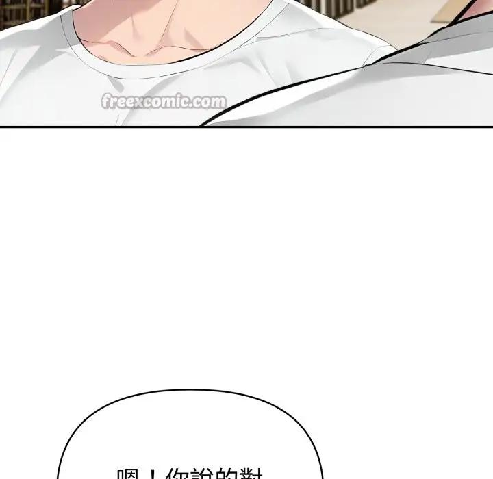 《夫妇游戏》第67话图112