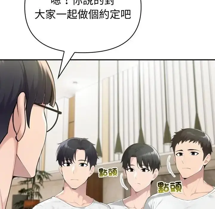 《夫妇游戏》第67话图113