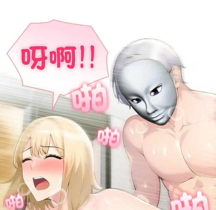 《夫妇游戏》第67话图118