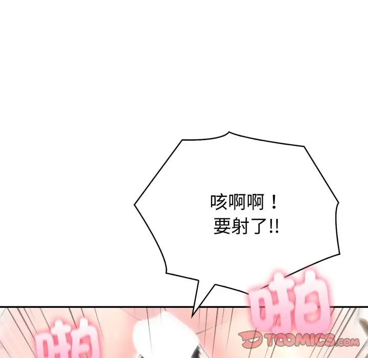 《夫妇游戏》第67话图129