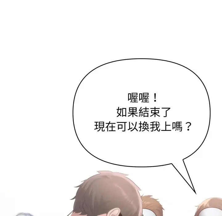 《夫妇游戏》第67话图135