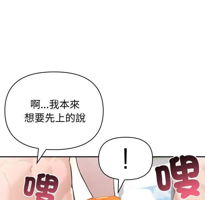 《夫妇游戏》第67话图142