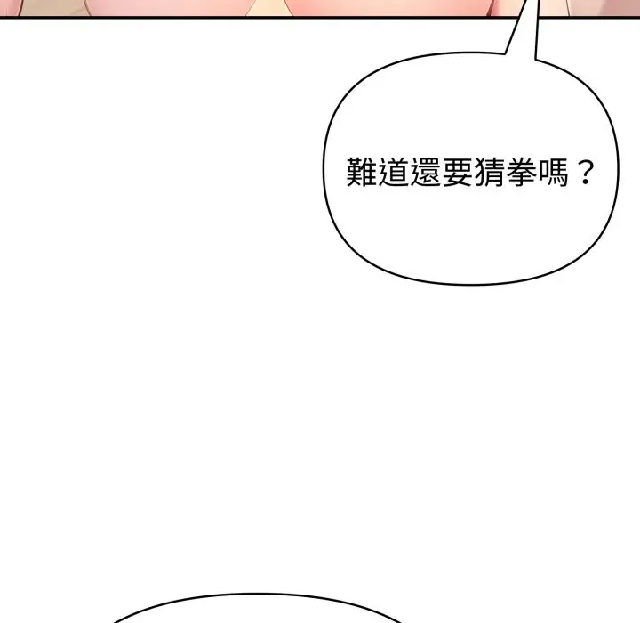 《夫妇游戏》第67话图144