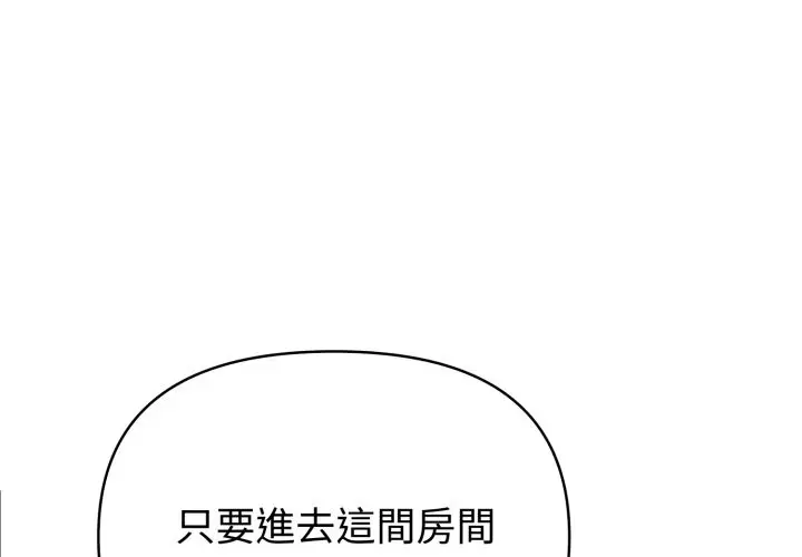 《夫妇游戏》第67话图2