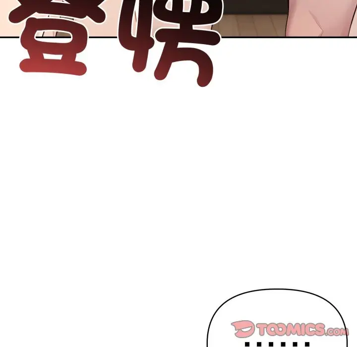 《夫妇游戏》第67话图21
