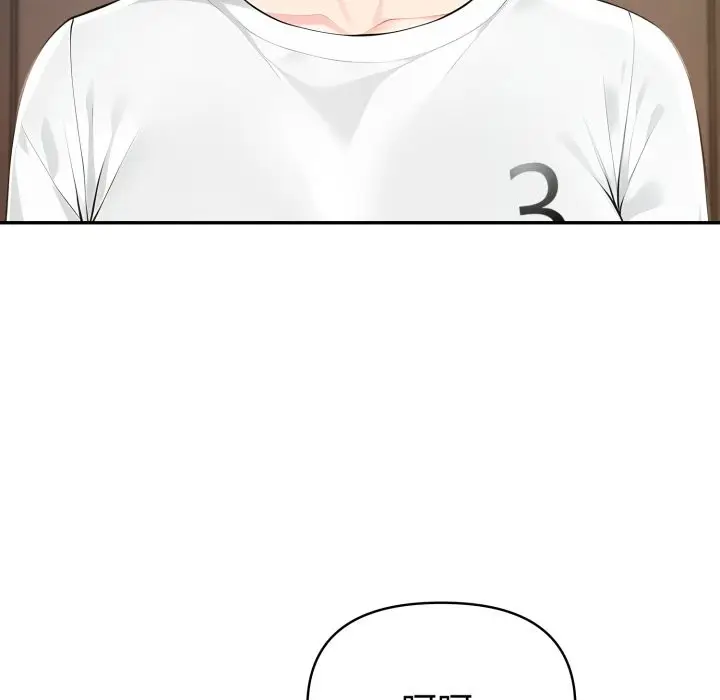 《夫妇游戏》第67话图23