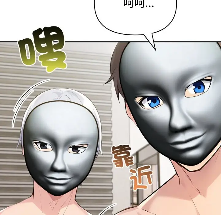 《夫妇游戏》第67话图24