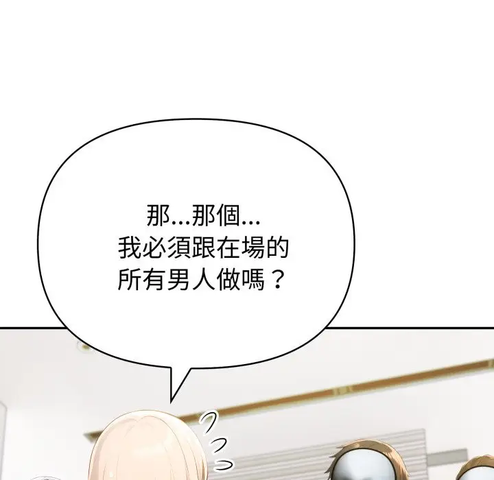 《夫妇游戏》第67话图26