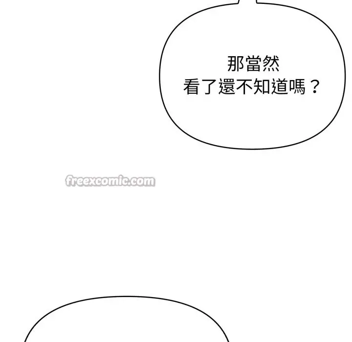 《夫妇游戏》第67话图28