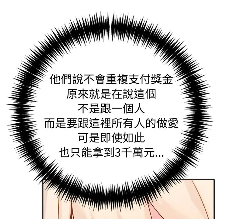 《夫妇游戏》第67话图31