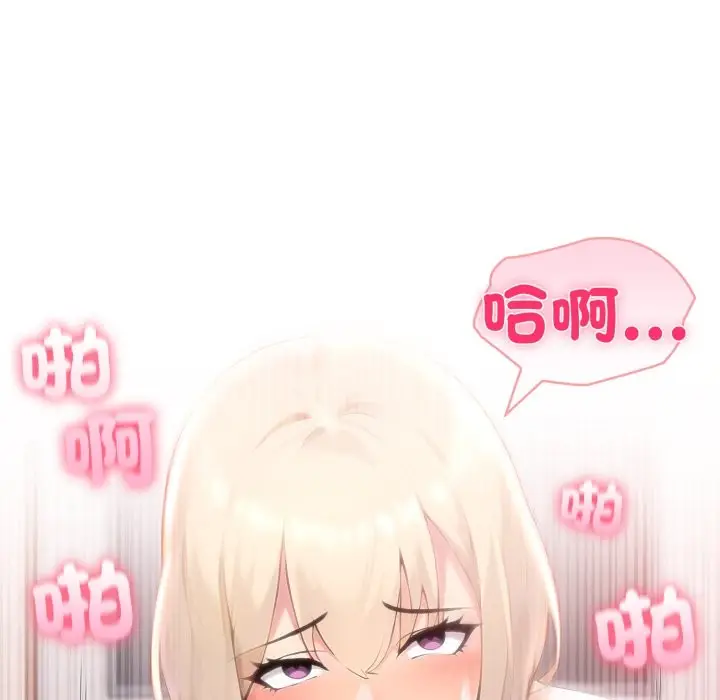 《夫妇游戏》第67话图40
