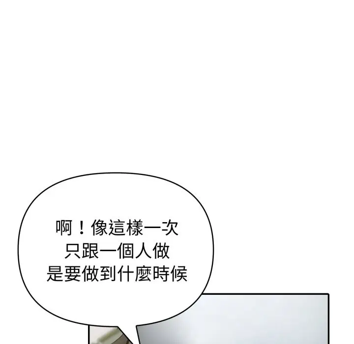 《夫妇游戏》第67话图45