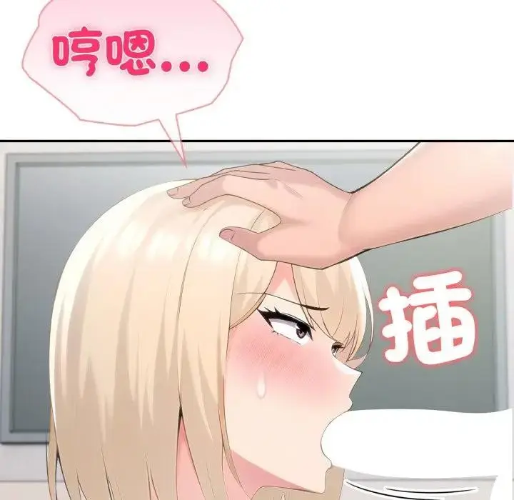 《夫妇游戏》第67话图50