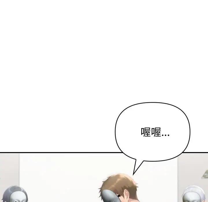 《夫妇游戏》第67话图52