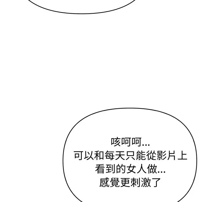 《夫妇游戏》第67话图55