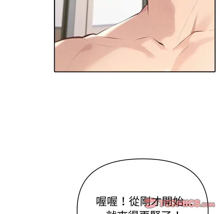 《夫妇游戏》第67话图57