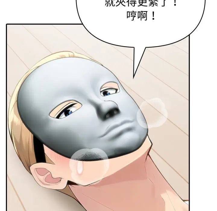 《夫妇游戏》第67话图58