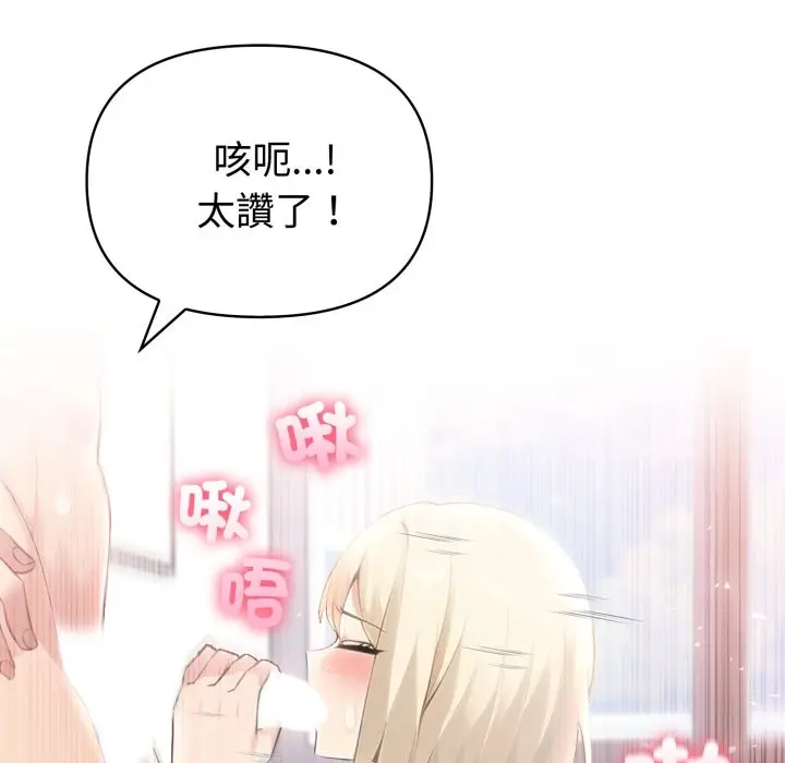 《夫妇游戏》第67话图60