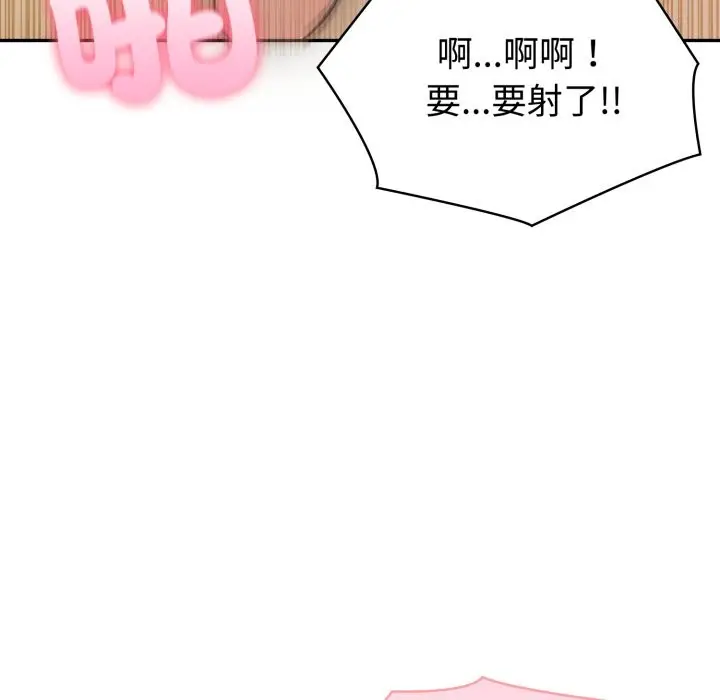 《夫妇游戏》第67话图63