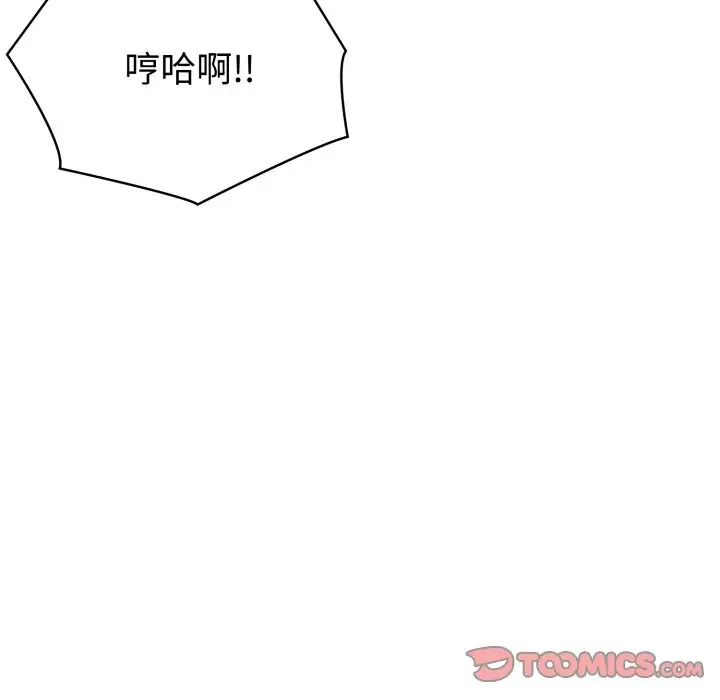 《夫妇游戏》第67话图66