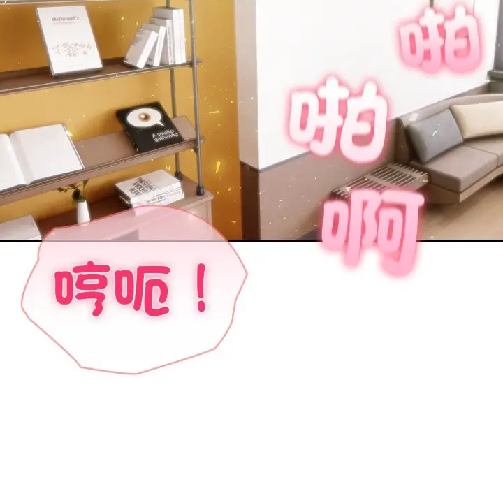 《夫妇游戏》第67话图74