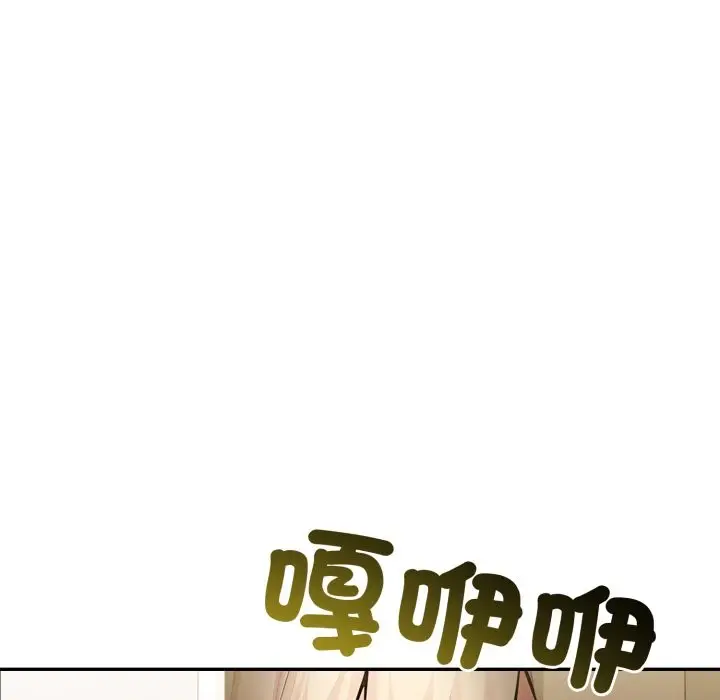 《夫妇游戏》第67话图8