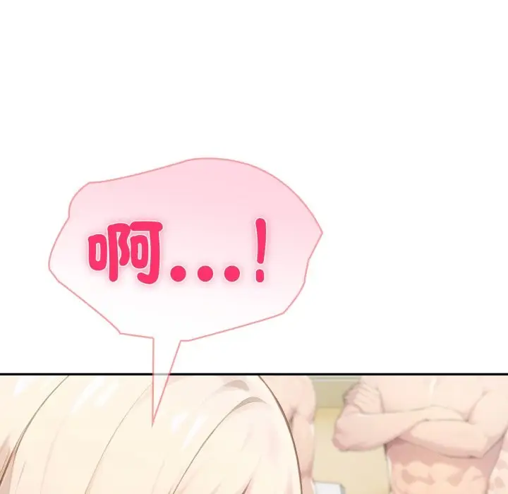 《夫妇游戏》第67话图80