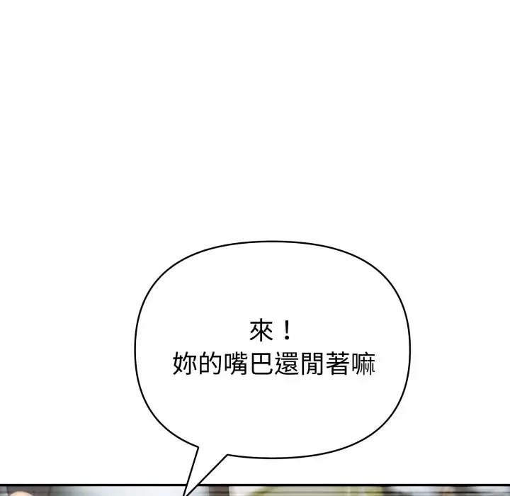 《夫妇游戏》第67话图82
