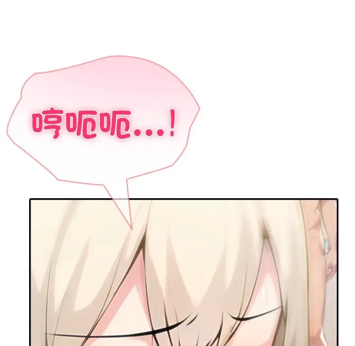 《夫妇游戏》第67话图85