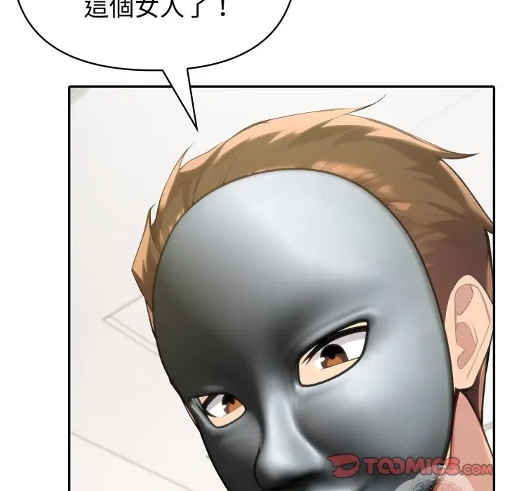 《夫妇游戏》第67话图93