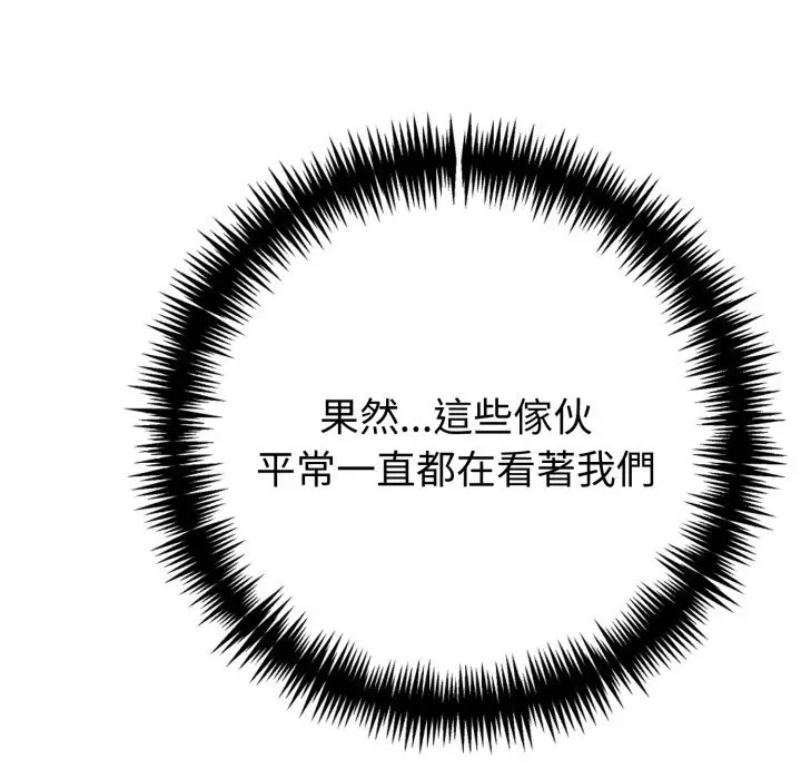 《夫妇游戏》第67话图95
