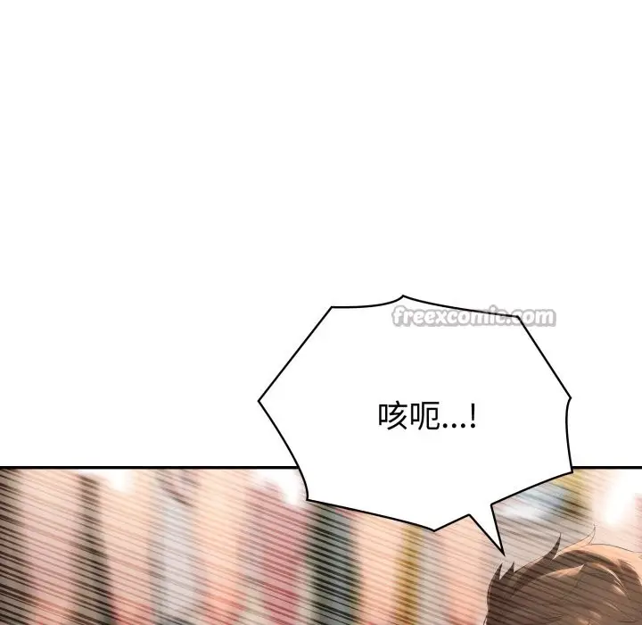 《夫妇游戏》第67话图98