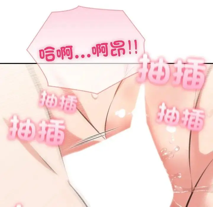 《夫妇游戏》第71话图10