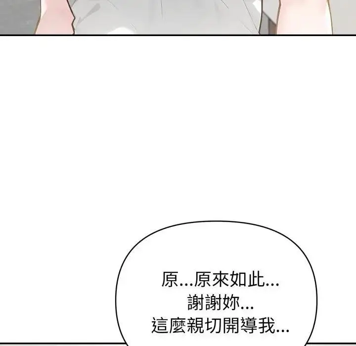 《夫妇游戏》第71话图100