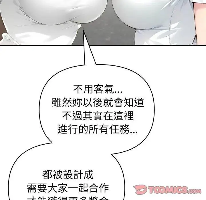 《夫妇游戏》第71话图102