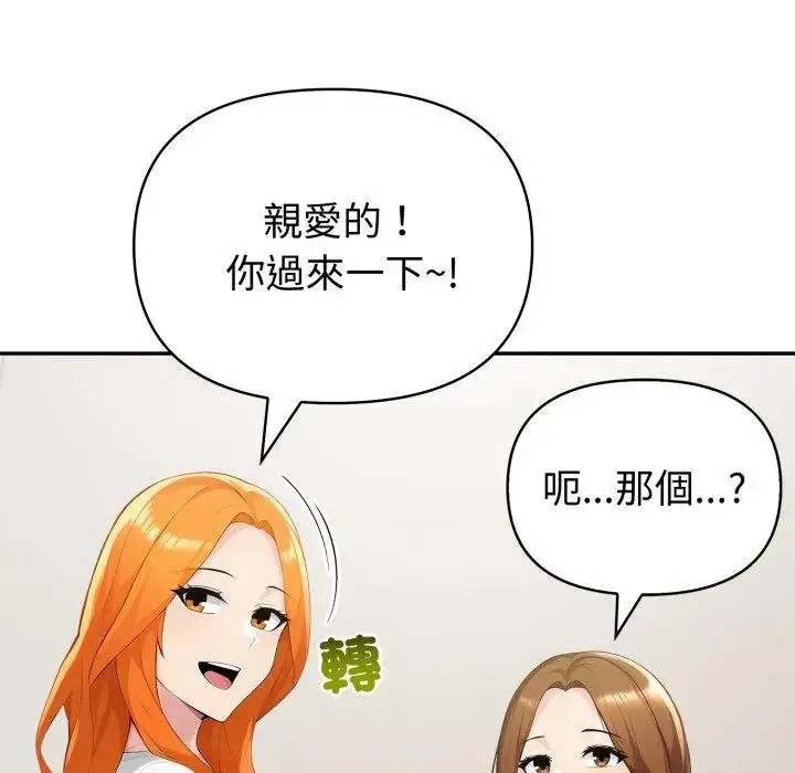 《夫妇游戏》第71话图109