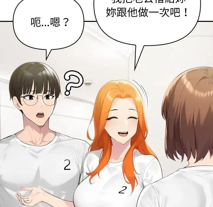 《夫妇游戏》第71话图112