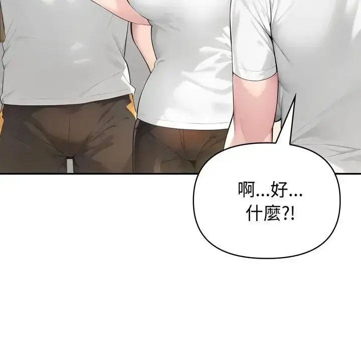 《夫妇游戏》第71话图113
