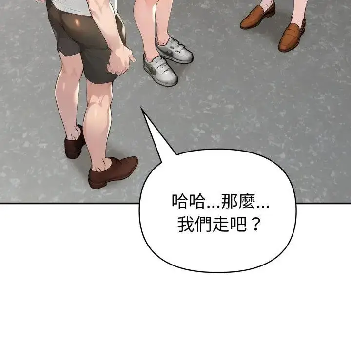 《夫妇游戏》第71话图116