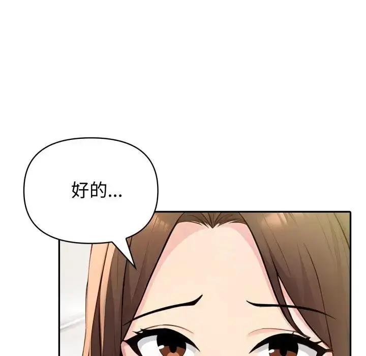 《夫妇游戏》第71话图117