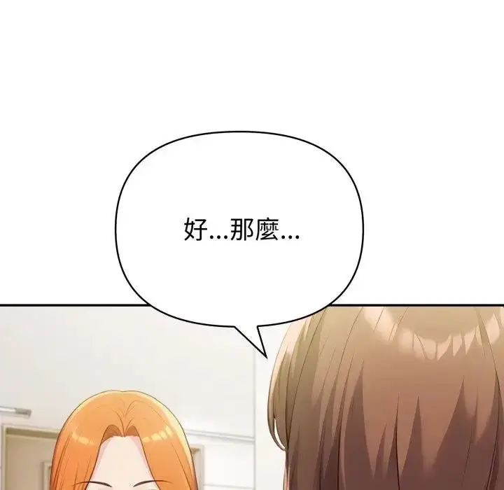 《夫妇游戏》第71话图119