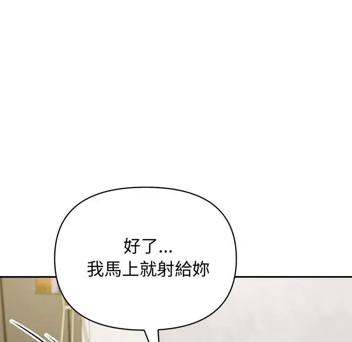 《夫妇游戏》第71话图128