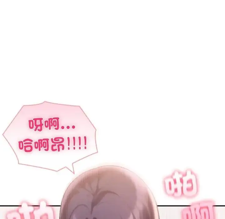 《夫妇游戏》第71话图13