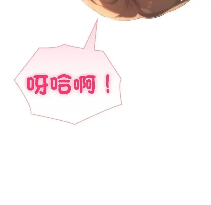 《夫妇游戏》第71话图133