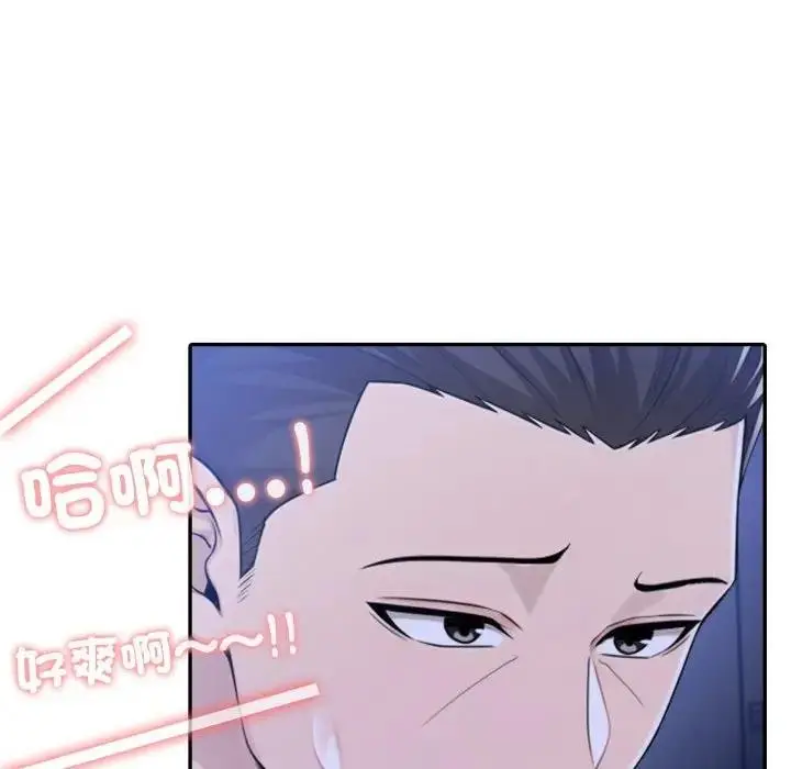 《夫妇游戏》第71话图139