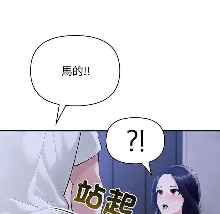 《夫妇游戏》第71话图141
