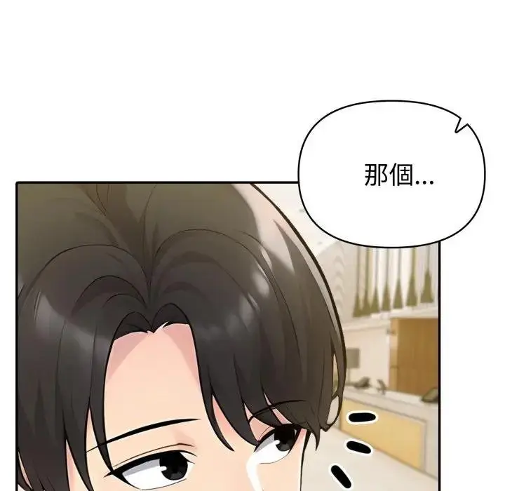 《夫妇游戏》第71话图148